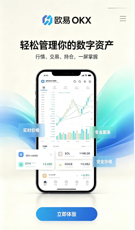 欧交易所app官网安卓交易界面使用体验